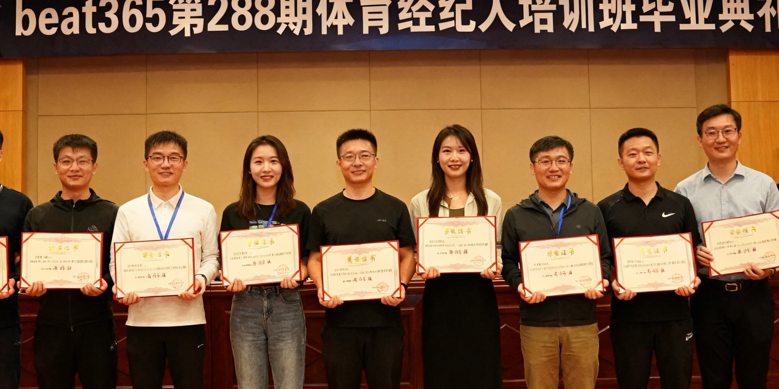 beat365第28期体育经纪人培训班毕业典礼，学员手持证书合影留念